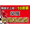 F1造型 48v超...
