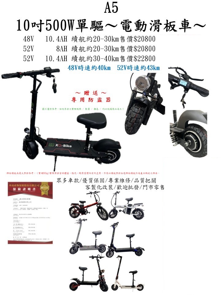 微電動車系列 S 296525849 0